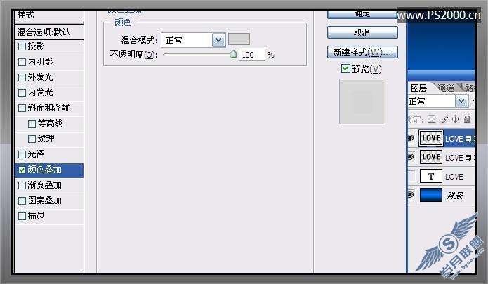 Photoshop制作反光镀铬塑料文字
