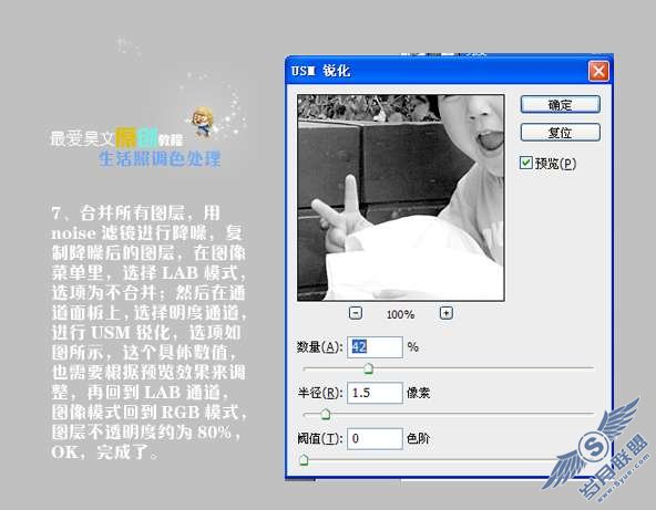 Photoshop儿童生活照调色处理