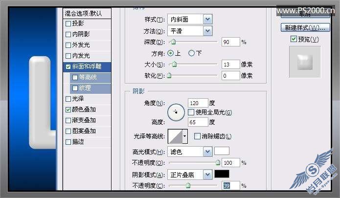 Photoshop制作反光镀铬塑料文字