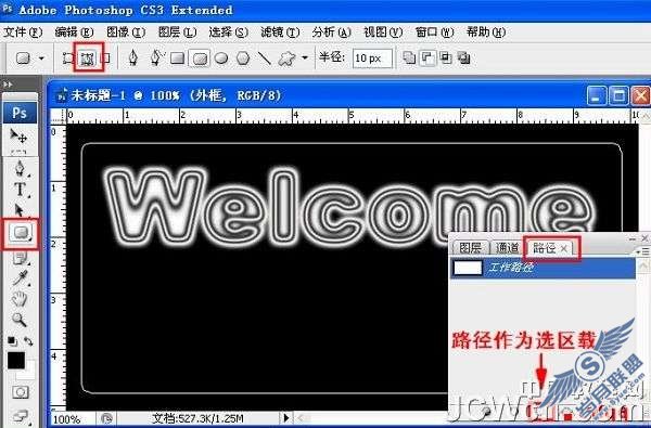 Photoshop制作霓虹灯网店招牌动画效果