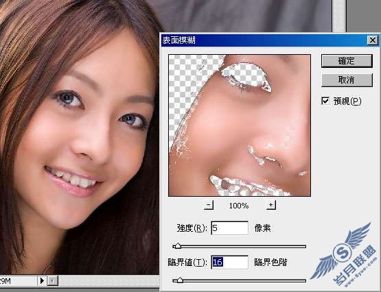Photoshop美容:用选区美化人物脸部皮肤