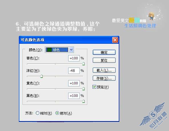 Photoshop儿童生活照调色处理