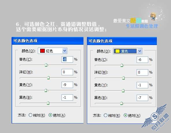 Photoshop儿童生活照调色处理