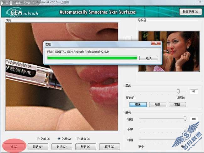 Photoshop滤镜:柯达磨皮润色