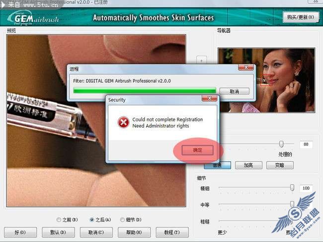 Photoshop滤镜:柯达磨皮润色