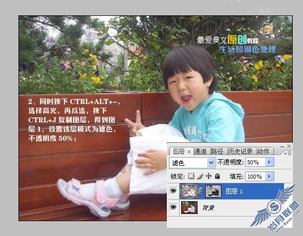 Photoshop儿童生活照调色处理
