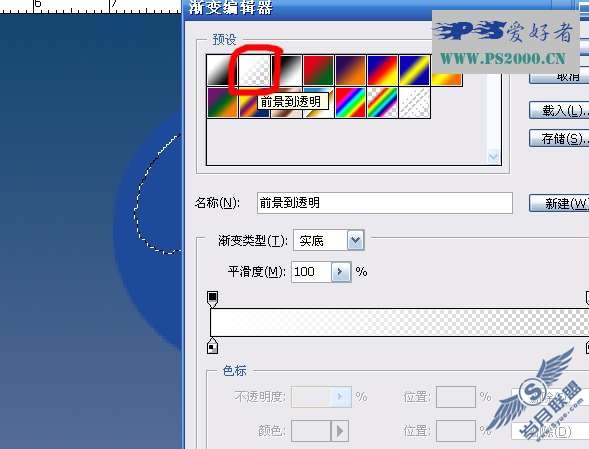 Photoshop绘制MSN卡通人教程