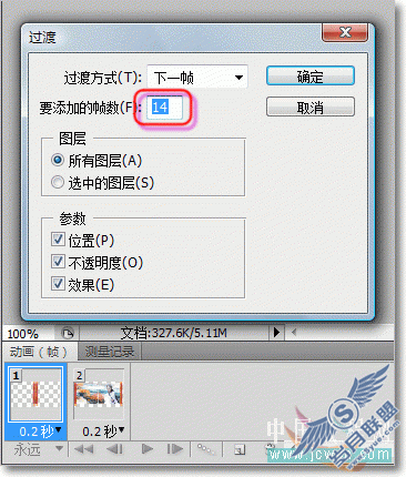 Photoshop绘制卷轴动画教程