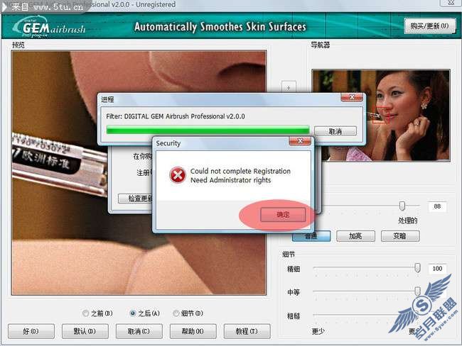 Photoshop滤镜:柯达磨皮润色