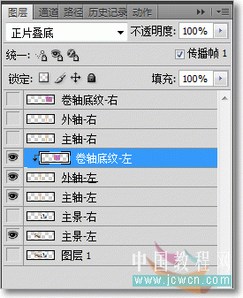 Photoshop绘制卷轴动画教程