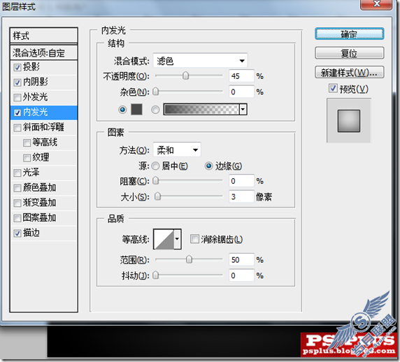 Photoshop制作高科技按钮效果