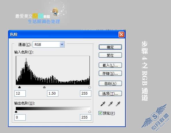 Photoshop儿童生活照调色处理