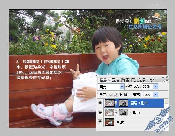 Photoshop儿童生活照调色处理