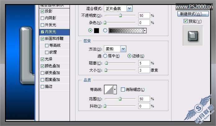 Photoshop制作反光镀铬塑料文字