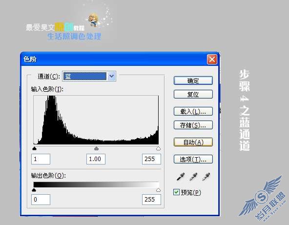 Photoshop儿童生活照调色处理