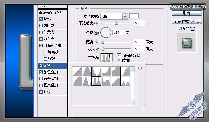 Photoshop制作反光镀铬塑料文字