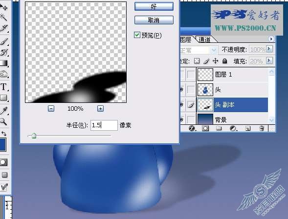 Photoshop绘制MSN卡通人教程