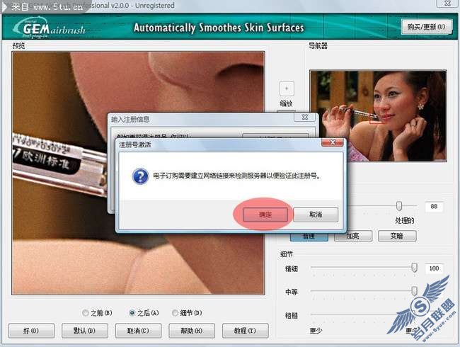 Photoshop滤镜:柯达磨皮润色