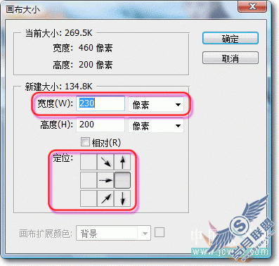 Photoshop绘制卷轴动画教程