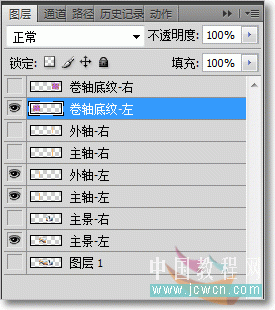 Photoshop绘制卷轴动画教程