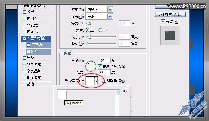 Photoshop制作反光镀铬塑料文字