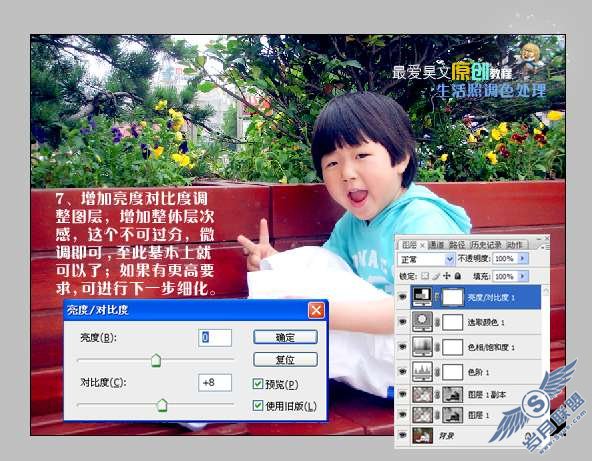 Photoshop儿童生活照调色处理