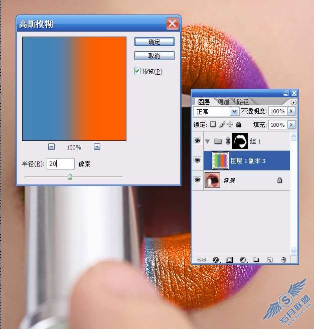 Photoshop制作性感彩色嘴唇