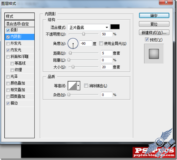 Photoshop制作高科技按钮效果