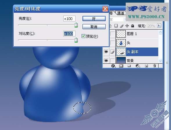Photoshop绘制MSN卡通人教程