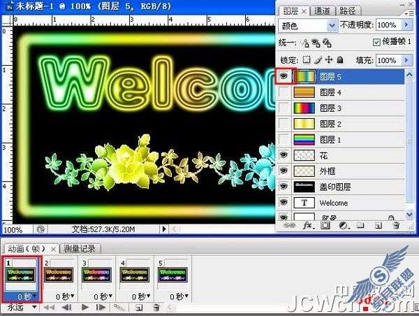 Photoshop制作霓虹灯网店招牌动画效果