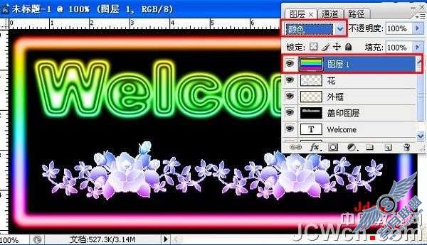 Photoshop制作霓虹灯网店招牌动画效果