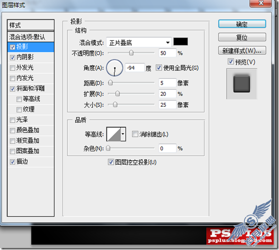 Photoshop制作高科技按钮效果
