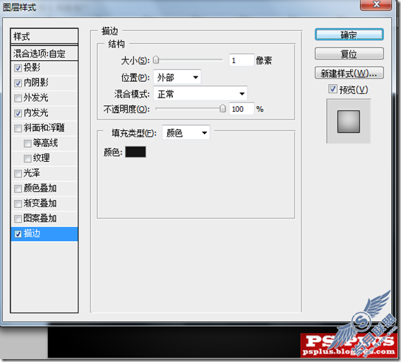 Photoshop制作高科技按钮效果