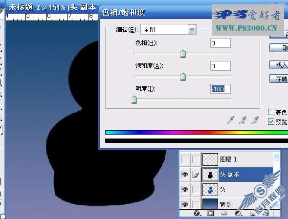 Photoshop绘制MSN卡通人教程