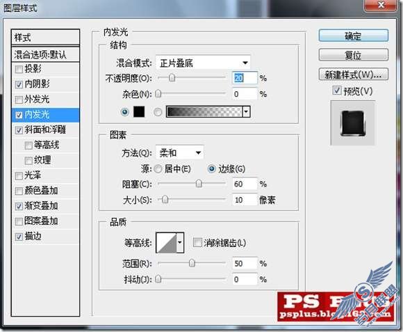 Photoshop制作高科技按钮效果