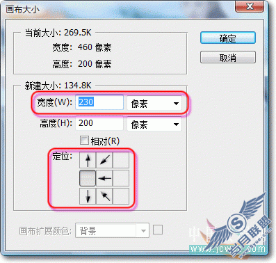 Photoshop绘制卷轴动画教程