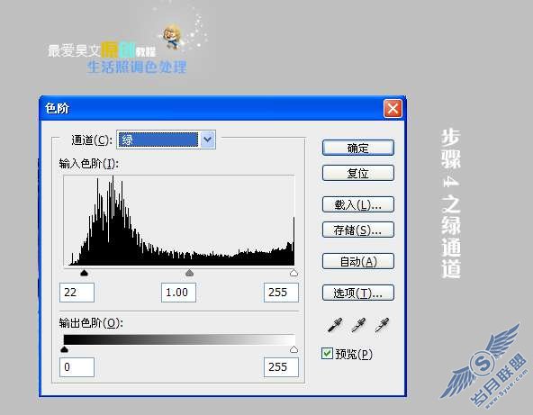 Photoshop儿童生活照调色处理