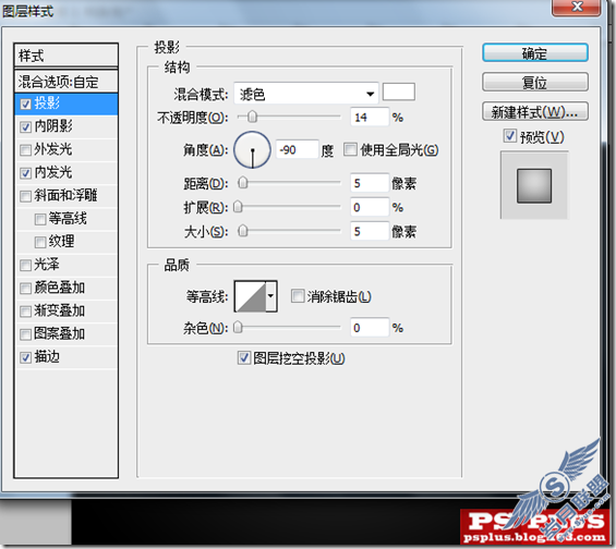 Photoshop制作高科技按钮效果