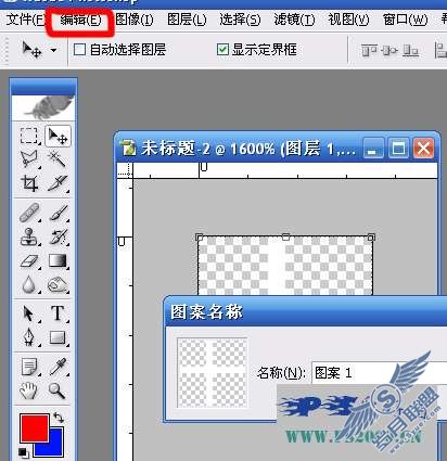 Photoshop绘制MSN卡通人教程