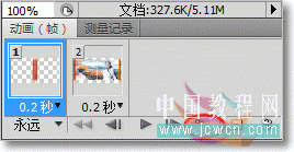 Photoshop绘制卷轴动画教程