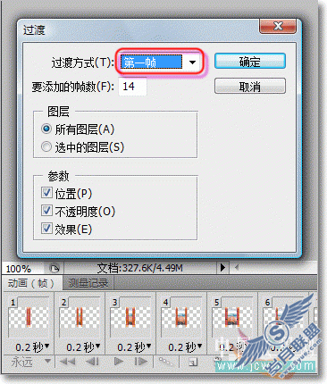 Photoshop绘制卷轴动画教程
