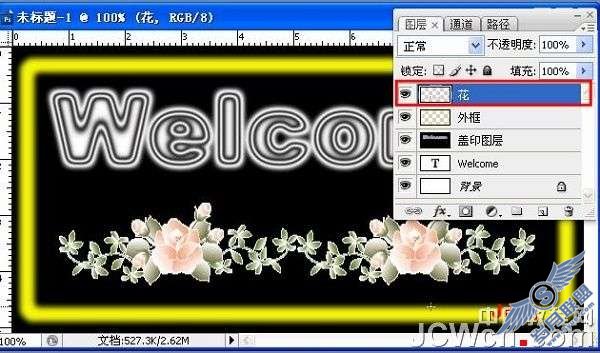 Photoshop制作霓虹灯网店招牌动画效果