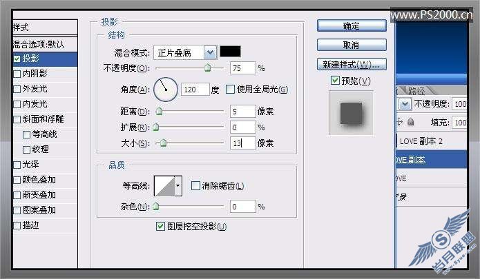 Photoshop制作反光镀铬塑料文字