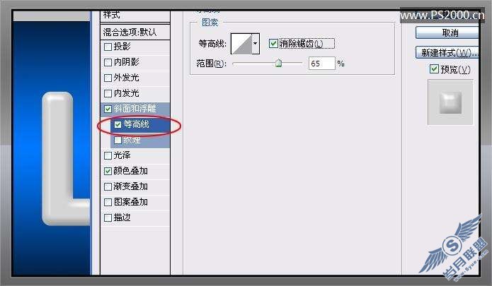 Photoshop制作反光镀铬塑料文字