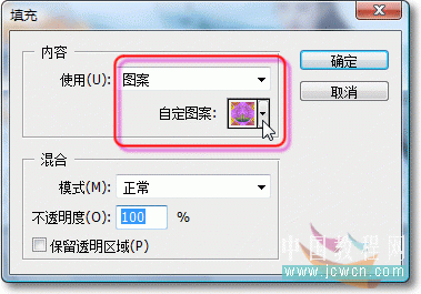 Photoshop绘制卷轴动画教程