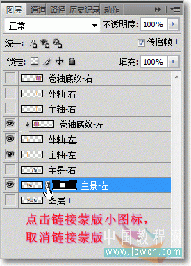 Photoshop绘制卷轴动画教程