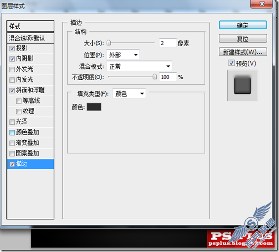 Photoshop制作高科技按钮效果