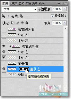 Photoshop绘制卷轴动画教程