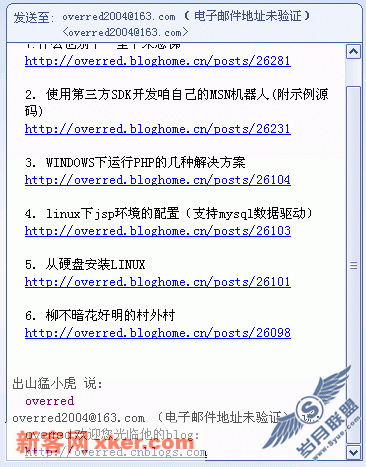 如何使用DOTMSN开发简单的MSN机器人示例(附示例源码)