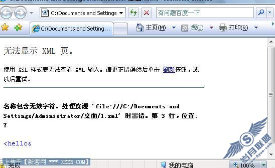 掌握XML系列(2)--创建格式良好的XML文档
